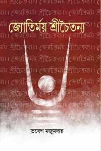 JYOTIRMOY SRICHAITANYA